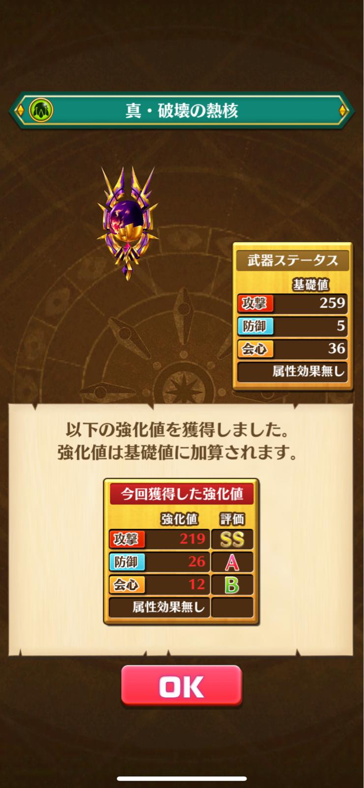 白猫 武器厳選ガチ勢のスロット値が凄い 素人がプロっぽくまとめーる 白猫 武器厳選ガチ勢のスロット値が凄い 素人がプロっぽくまとめーる
