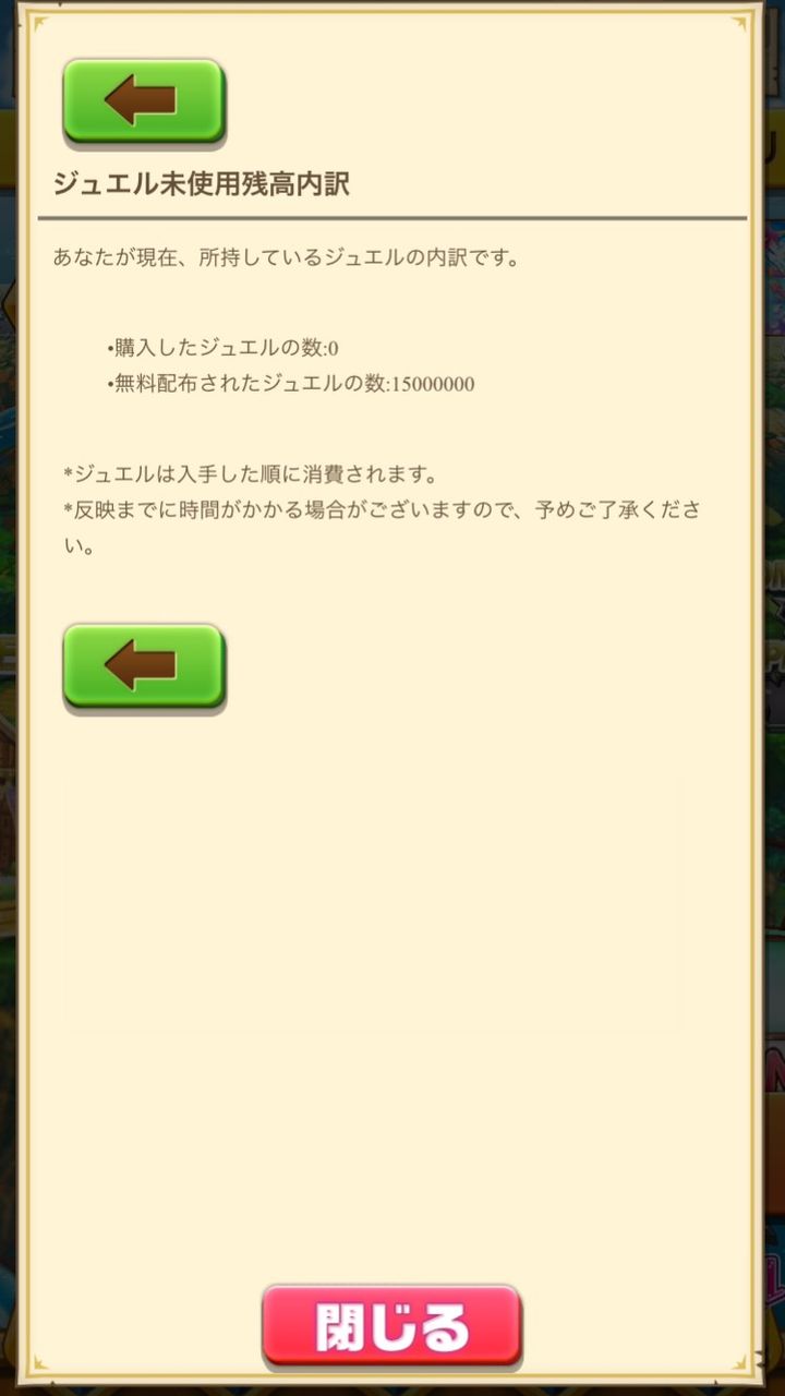 白猫 ジュエル保有量がハンパないユーザー現る コレはチート 素人がプロっぽくまとめーる 白猫 ジュエル保有量がハンパないユーザー現る コレはチート 素人がプロっぽくまとめーる