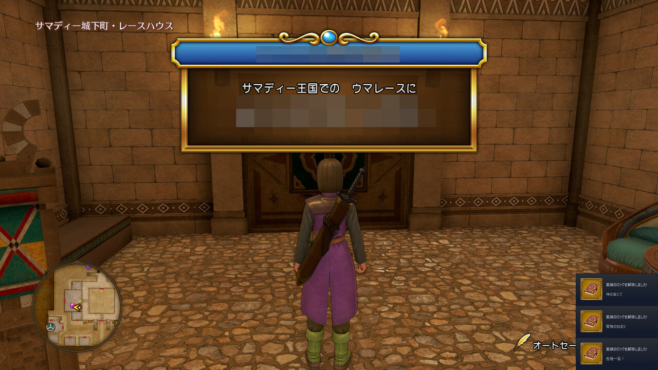 Dq11 Steam版の体験版ストーリー進行度は製品版で引き継がれる ドラクエ大好きまとめ速報