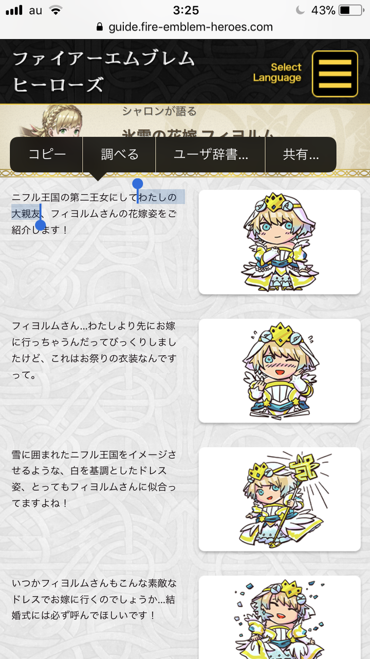 Feh 衝撃 フィヨルムさん シャロンの大親友だった事が判明www ファイアーエムブレム ヒーローズ Gameinn