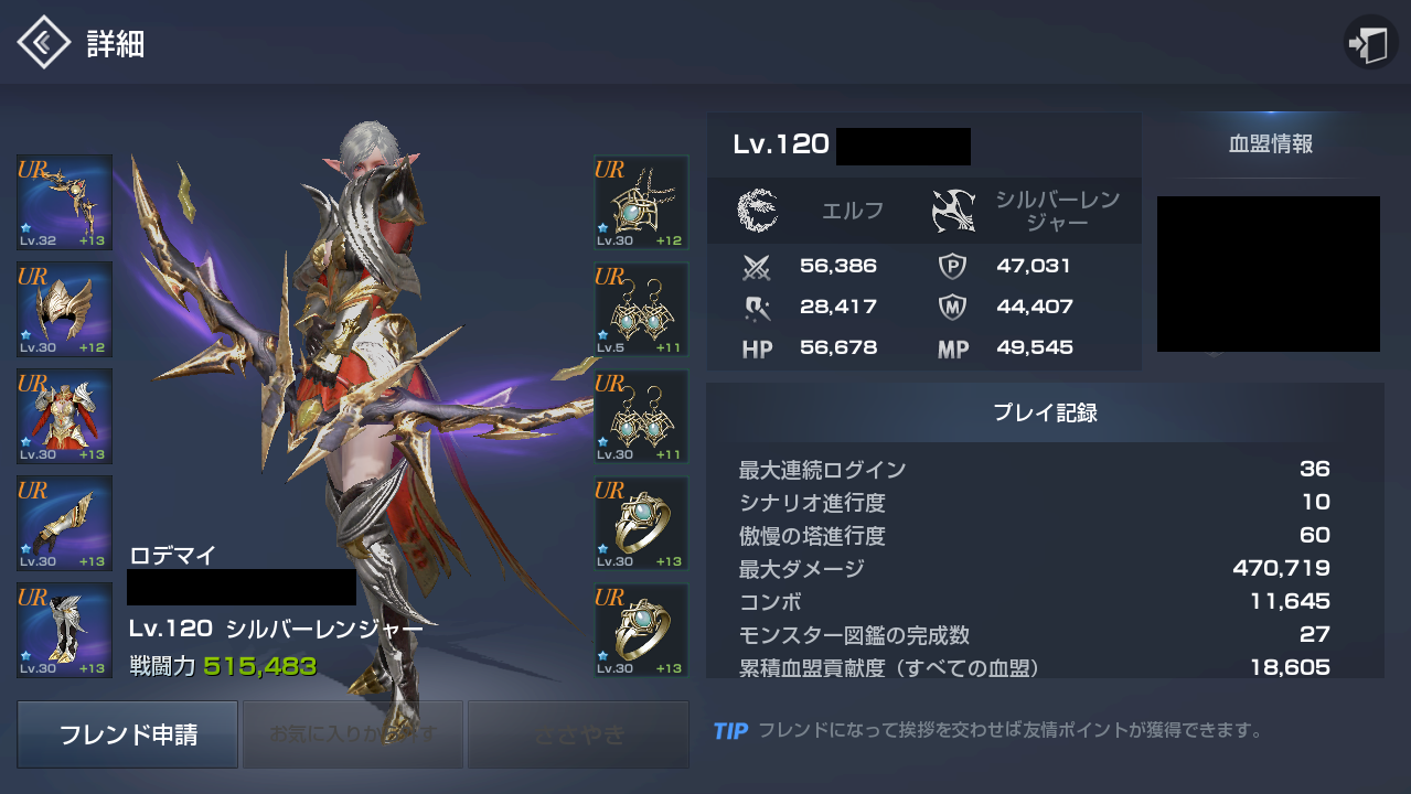 リネレボ 朗報 無課金勢に朗報 武器強化 13でも戦闘力50万は可能 速報 リネレボ攻略情報まとめ リネレボ 朗報 無課金勢に朗報 武器強化 13でも戦闘力50万は可能 速報 リネレボ攻略情報まとめ
