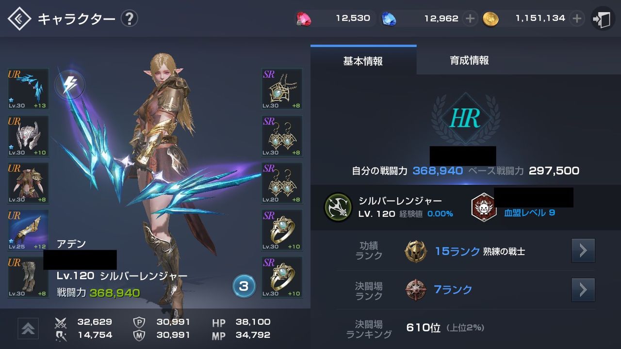 リネレボ シルレンに最適なアクセは何 ナッセン一択ってマジ 速報 リネレボ攻略情報まとめ リネレボ シルレンに最適なアクセは何 ナッセン一択ってマジ 速報 リネレボ攻略情報まとめ