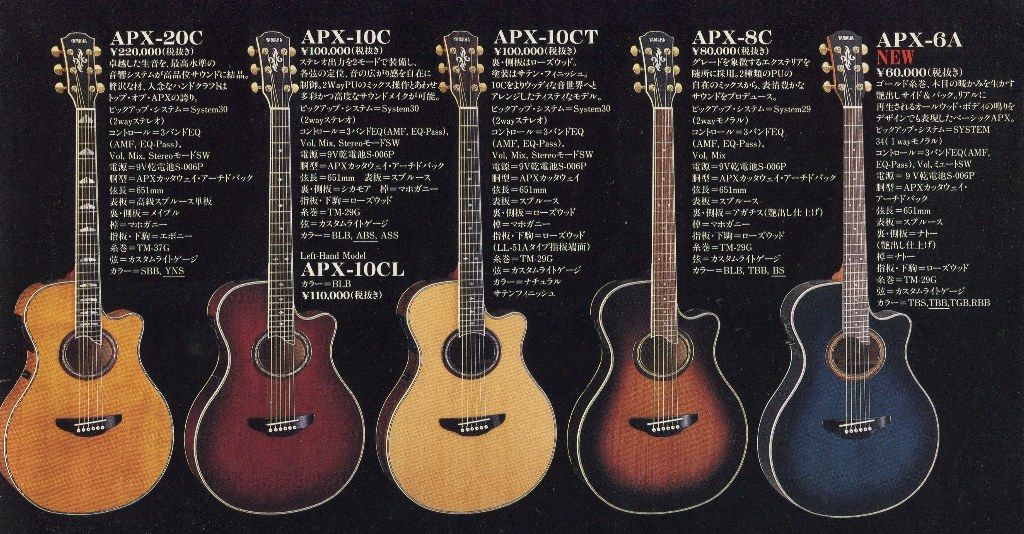YAMAHA APX-6A : アサフのblog「お楽しみ楽器」LD