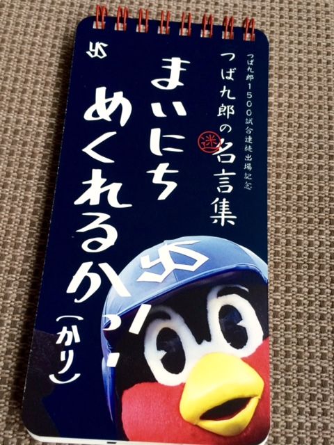 peaceでいこう 15年08月17日 peaceでいこう 15年08月17日