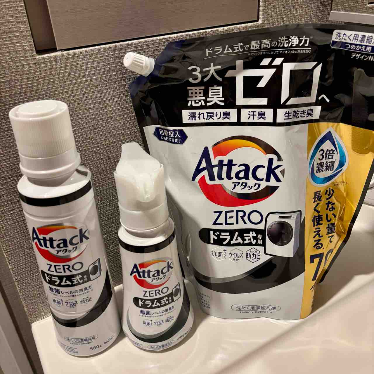 洗濯洗剤、7.9 : Peaceでいこう！
