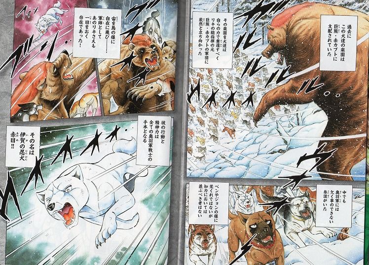 遂に来た 銀牙 スピンオフ作品 銀牙伝説 赤目 ユウガヲblog 仮