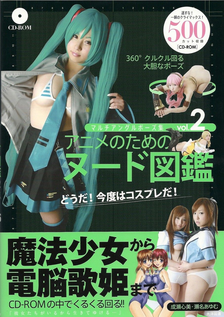 普通にコスプレromだったw マルチアングルポーズ集 アニメのためのヌード図鑑 Vol 2 ユウガヲblog 仮 普通にコスプレromだったw マルチアングルポーズ集 アニメのためのヌード図鑑 Vol 2 ユウガヲblog 仮
