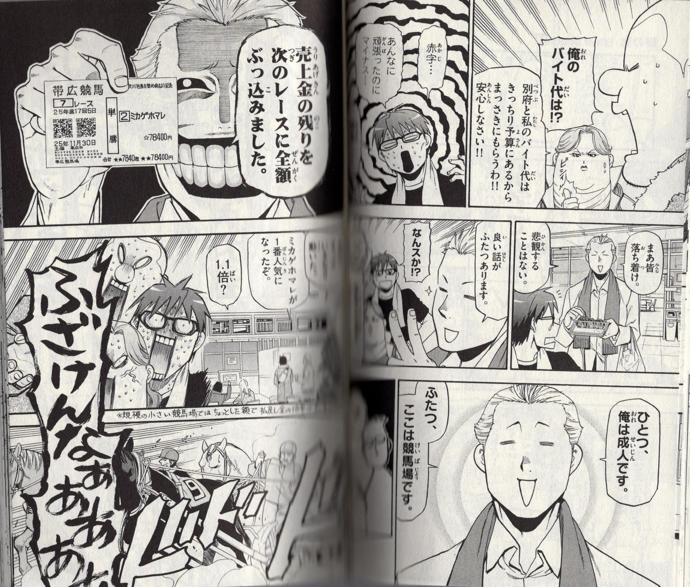 2年ぶりに発刊 ついに 八軒と御影がお付き合い 銀の匙 14巻 アサガヲblog 2年ぶりに発刊 ついに 八軒と御影がお付き合い 銀の匙 14巻 アサガヲblog