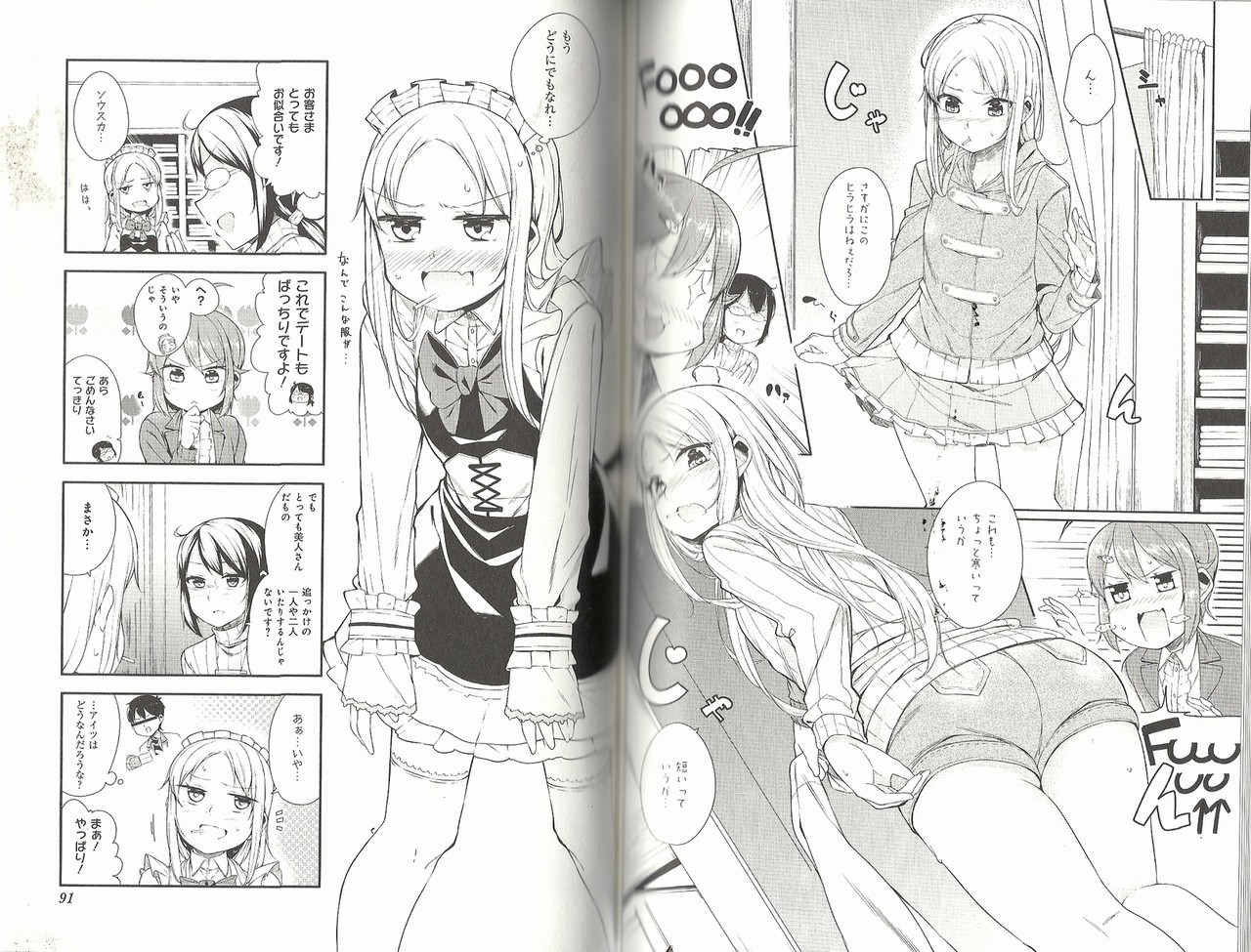 ツンツンした娘は赤面させるためにいる 葉月カノンは甘くない アサガヲblog ツンツンした娘は赤面させるためにいる 葉月カノンは甘くない アサガヲblog