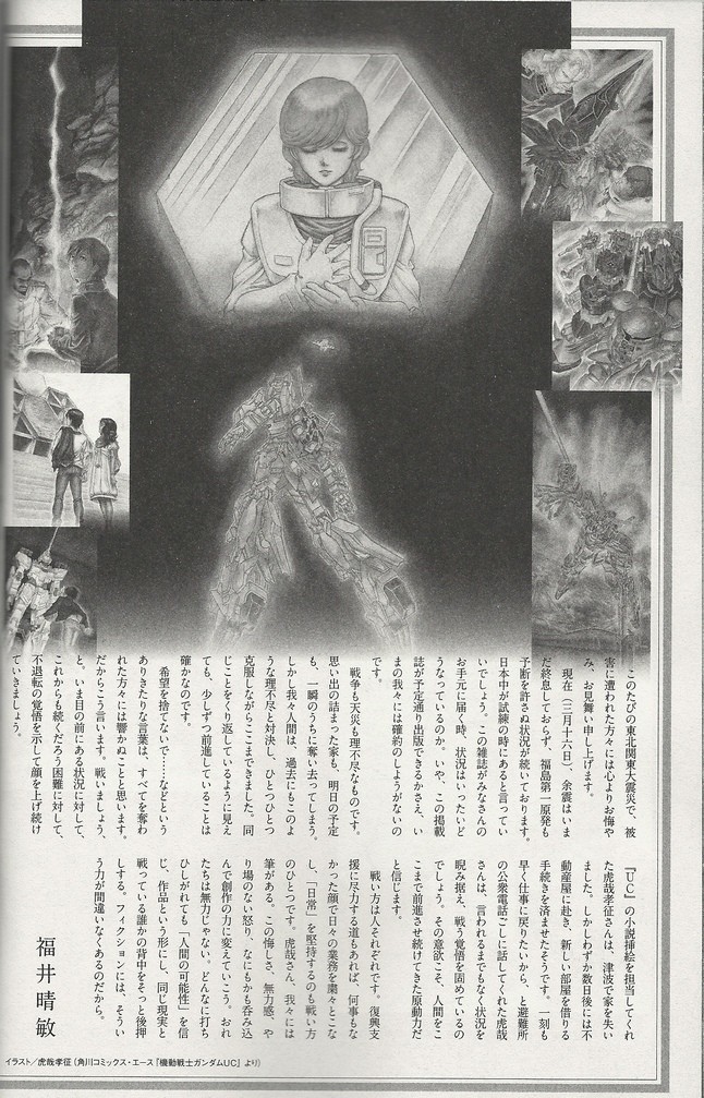 ぬるガノタが買う 月刊ガンダムエース5月号 11 アサガヲblog ぬるガノタが買う 月刊ガンダムエース5月号 11 アサガヲblog