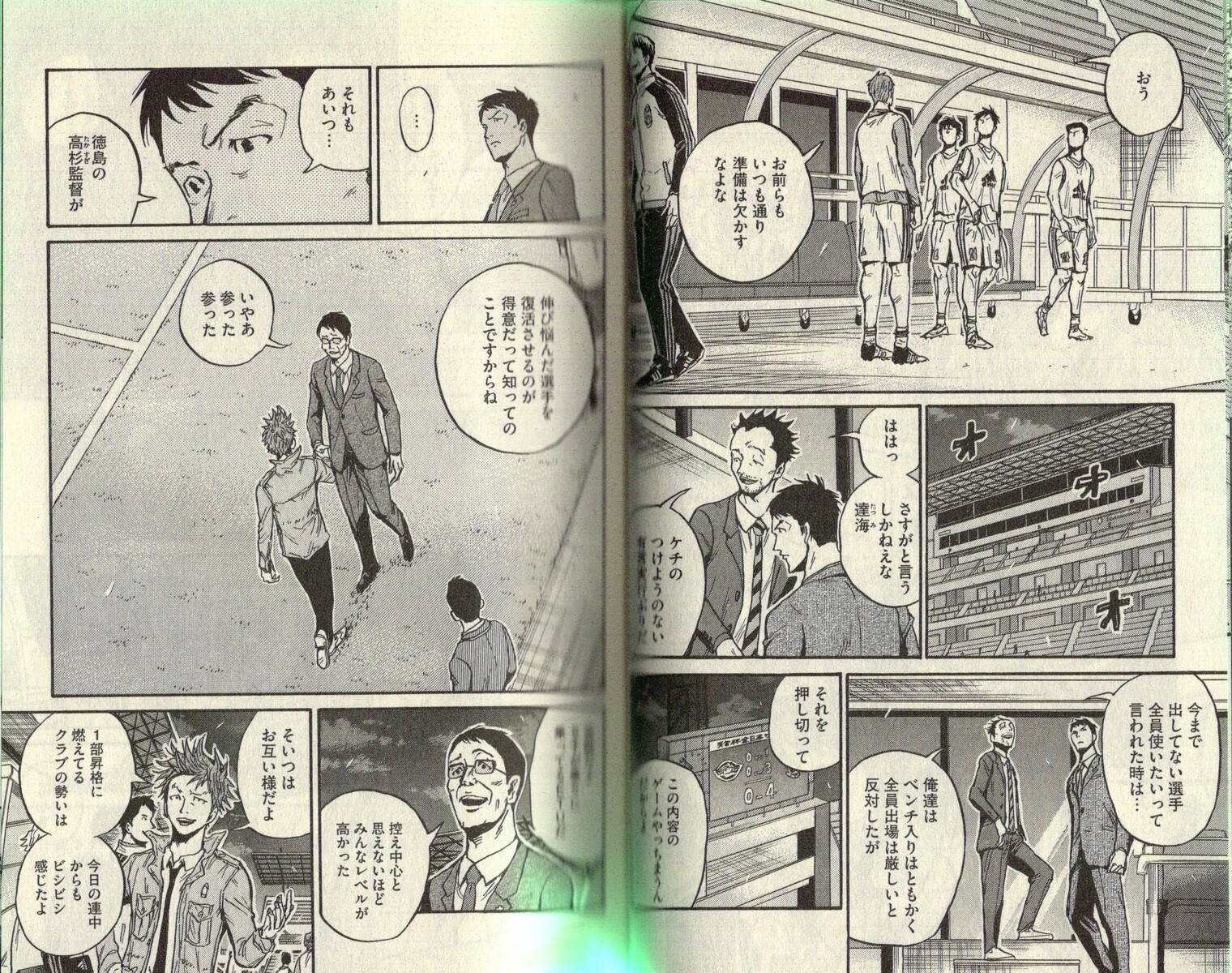 Giant Killing Vol 57 レビュー アサガヲblog Giant Killing Vol 57 レビュー アサガヲblog