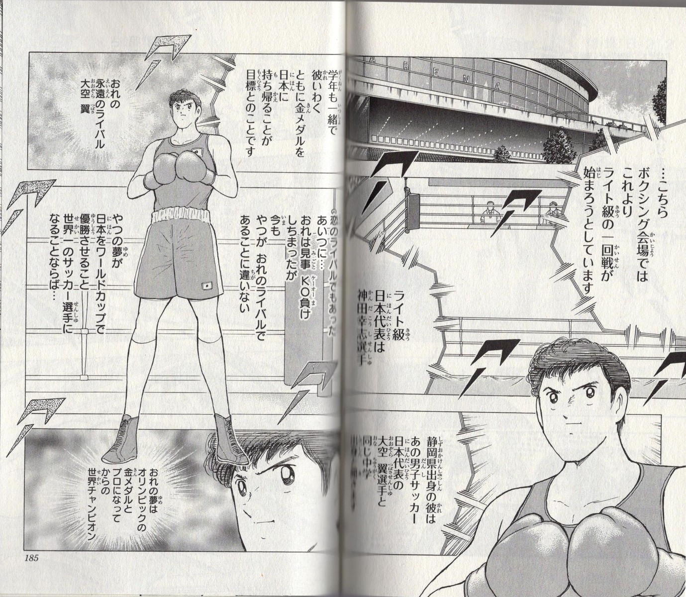 神の手ゴール 今さらとりあげるとは キャプテン翼 ライジングサン 5巻 アサガヲblog 神の手ゴール 今さらとりあげるとは キャプテン翼 ライジングサン 5巻 アサガヲblog