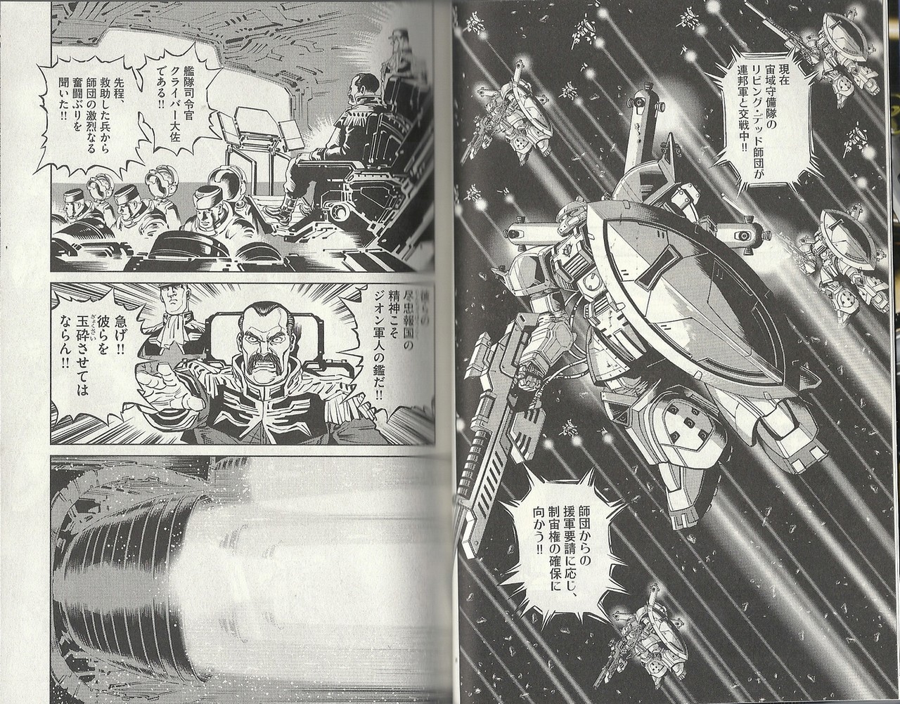 白熱 フルアーマーガンダムvs高機動型ザク 機動戦士ガンダム サンダーボルト 3巻 アサガヲblog