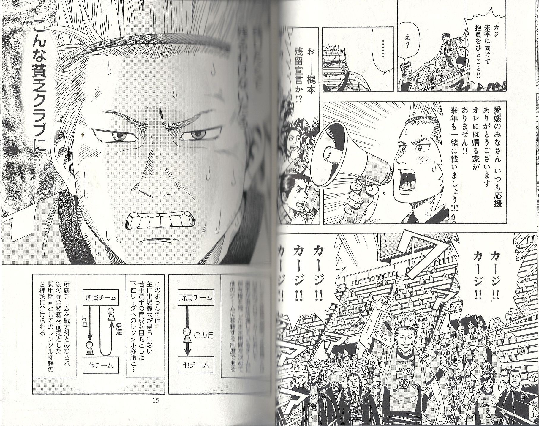 サッカー漫画 Orange の能田達規先生が愛媛を再び描く マネーフットボール アサガヲblog サッカー漫画 Orange の能田達規先生が愛媛を再び描く マネーフットボール アサガヲblog