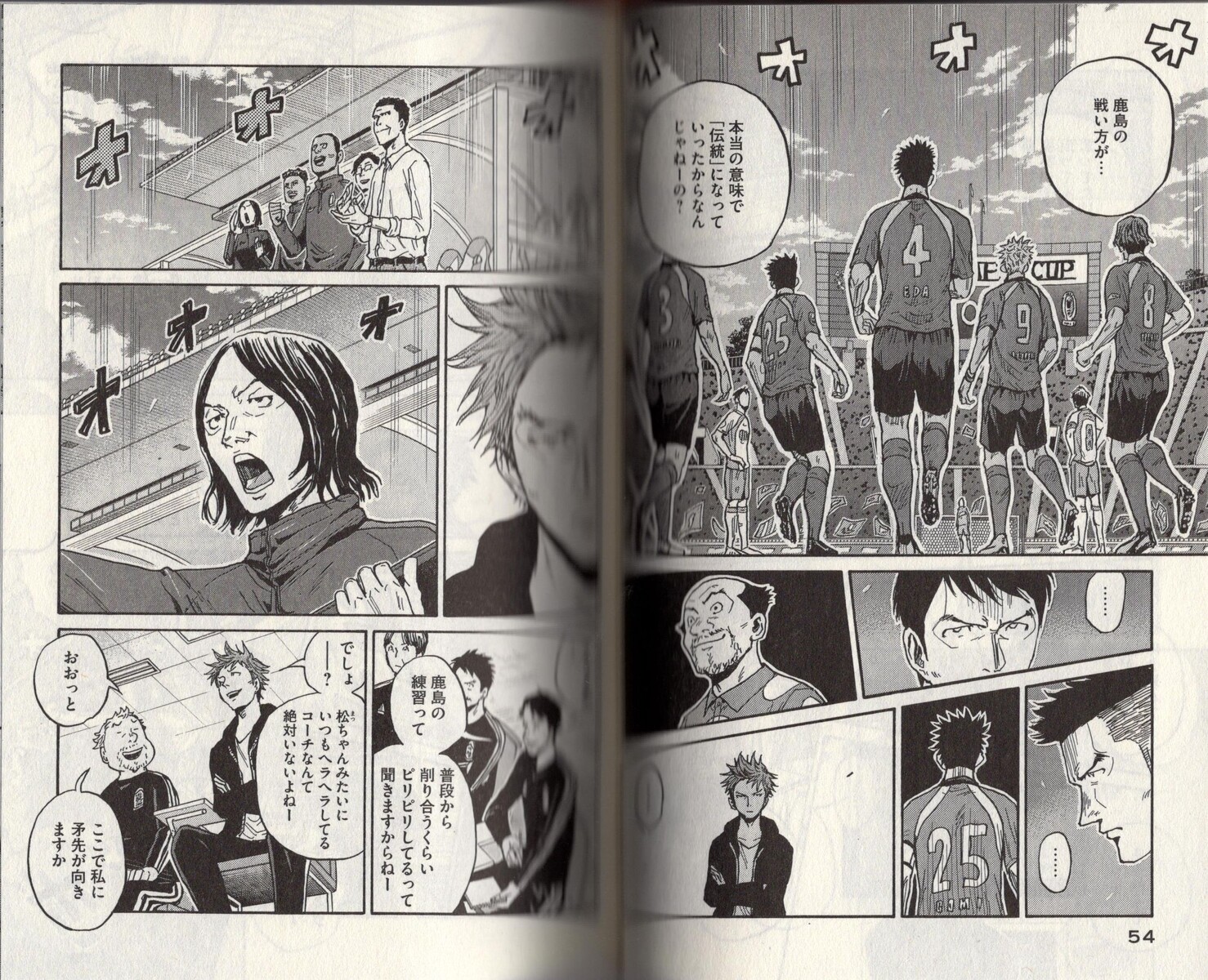 Giant Killing Vol 57 レビュー アサガヲblog Giant Killing Vol 57 レビュー アサガヲblog