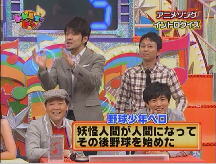 ドレミファドンのアニソンイントロに涼宮ハルヒの曲出題 もちろん 正解者なし アサガヲblog ドレミファドンのアニソンイントロに涼宮ハルヒの曲出題 もちろん 正解者なし アサガヲblog
