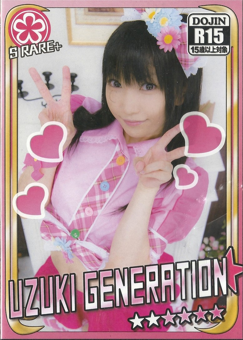 uzuki generation  neo レンフリード 