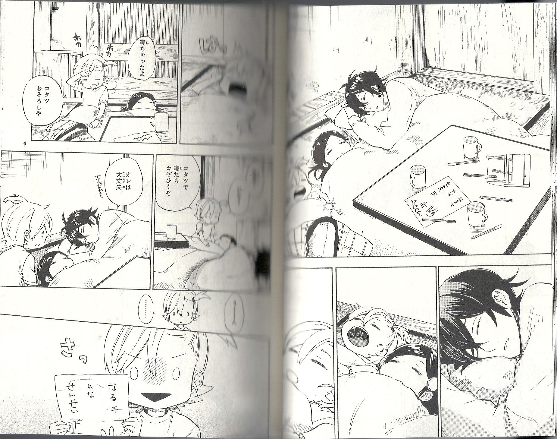 ばらかもん １２巻 アサガヲblog