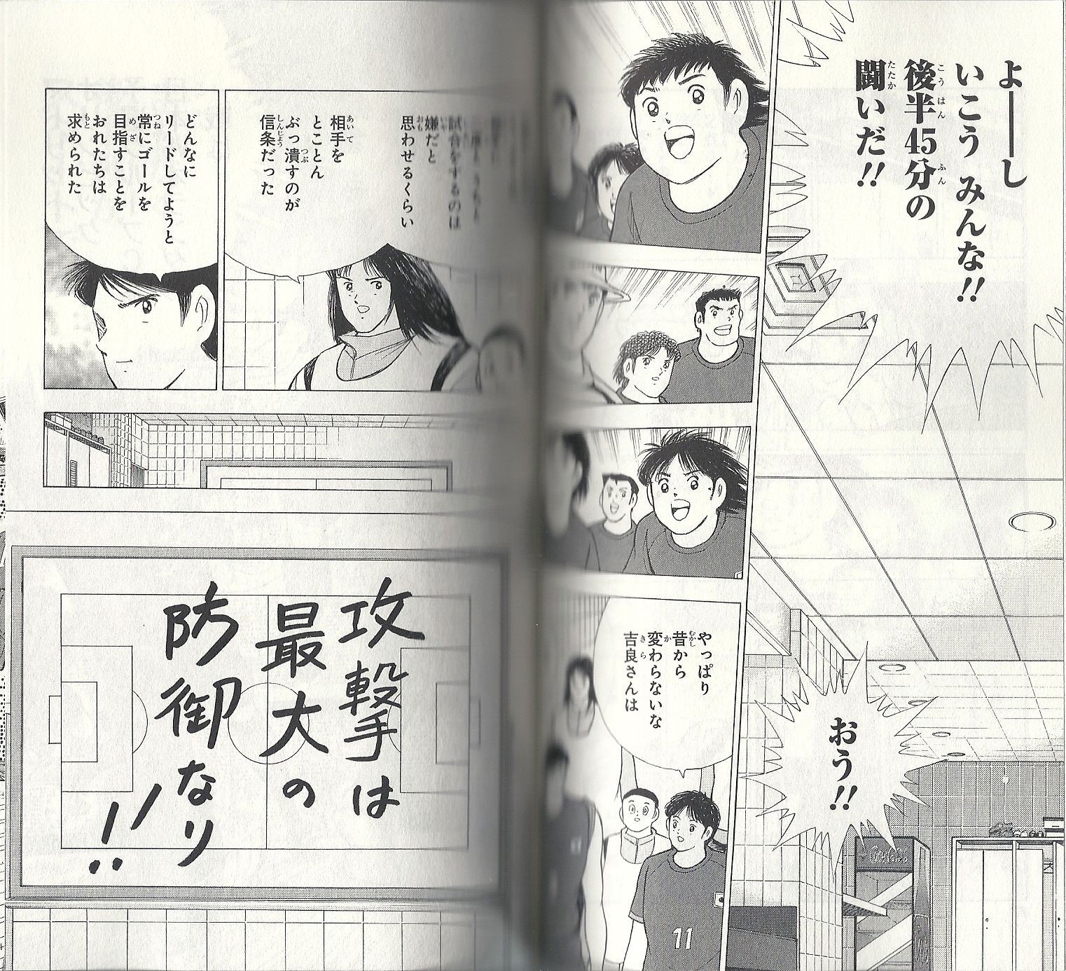 ファンキーガッツマンｗ石崎了が活躍 キャプテン翼 ライジングサン 3巻 アサガヲblog