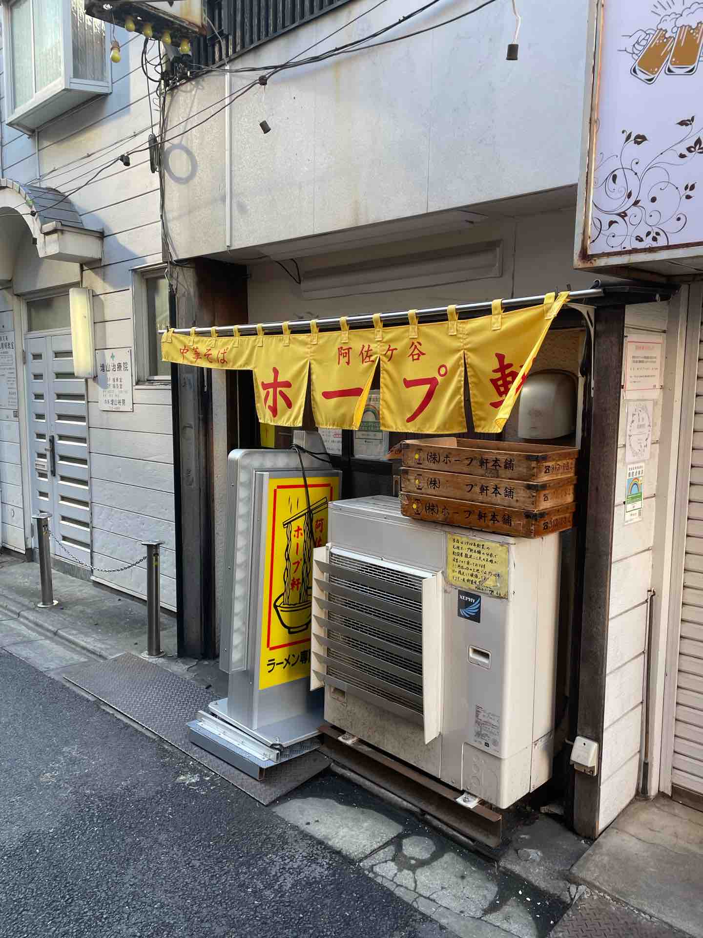 阿佐ヶ谷 やや汚い店構えに侮っていたがめちゃ美味かった 阿佐ヶ谷ホープ軒 アサガヲblog