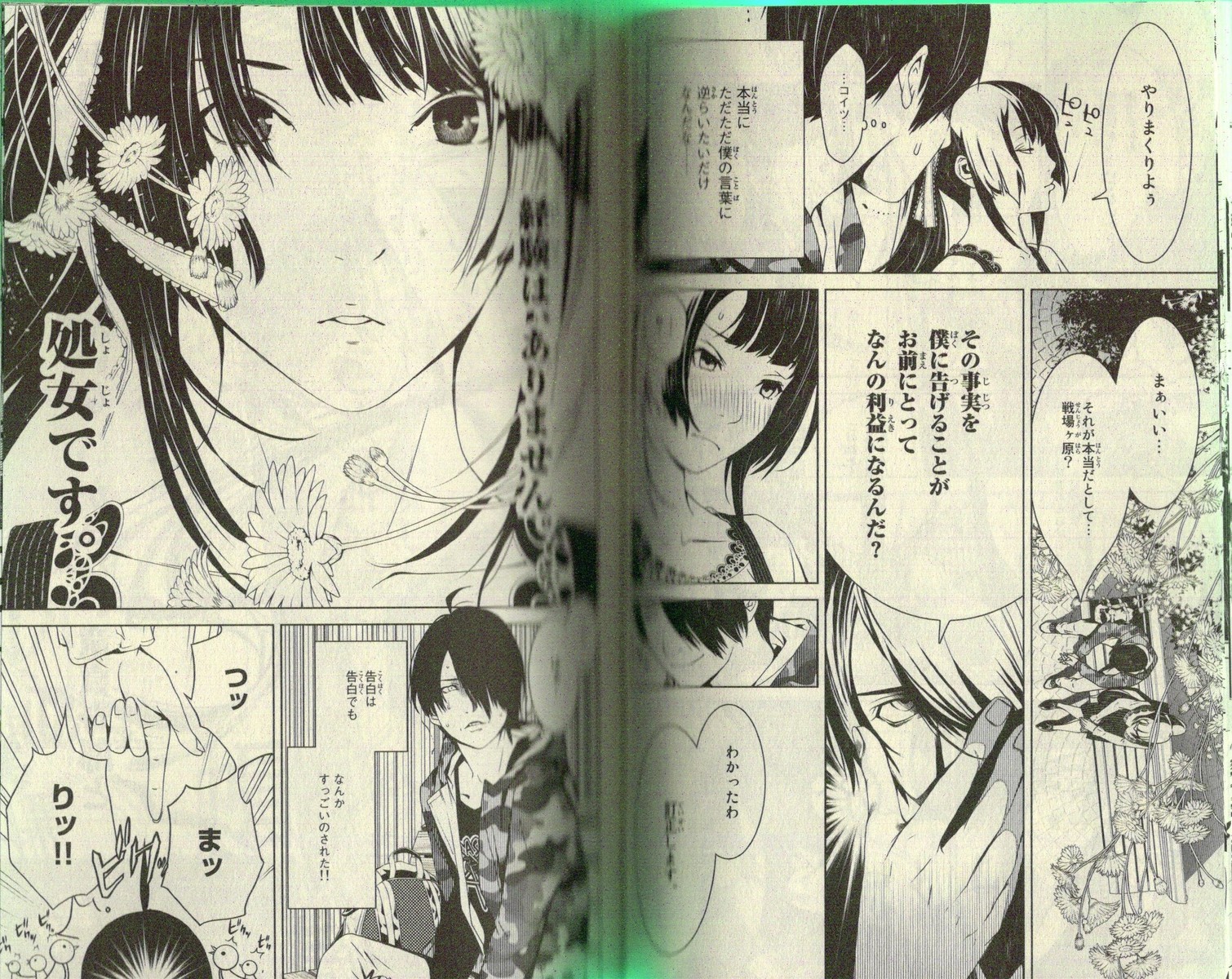 西尾維新 大暮維人で物語シリーズ 化物語 ２巻 アサガヲblog