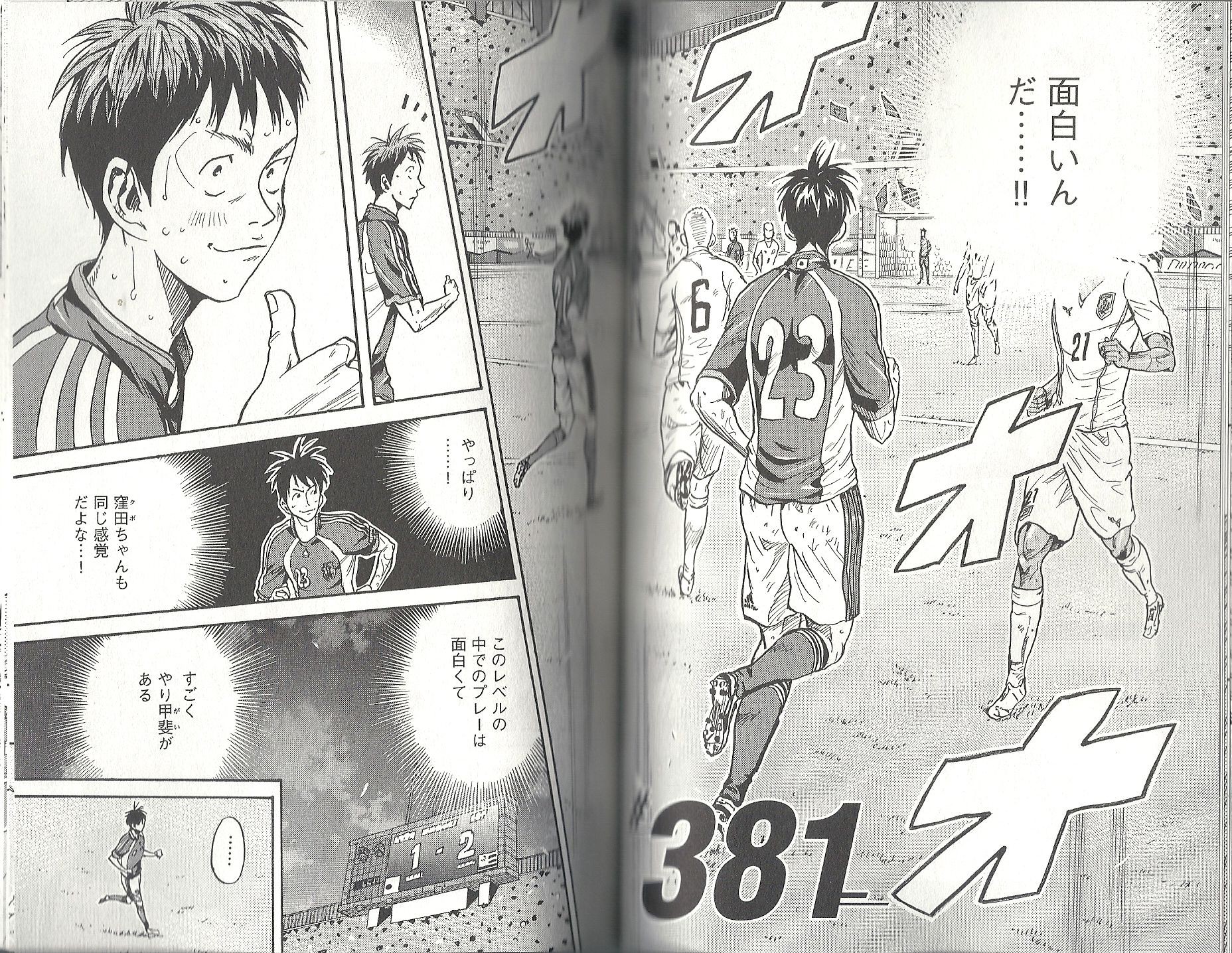 Giant Killing Vol 39 レビュー アサガヲblog