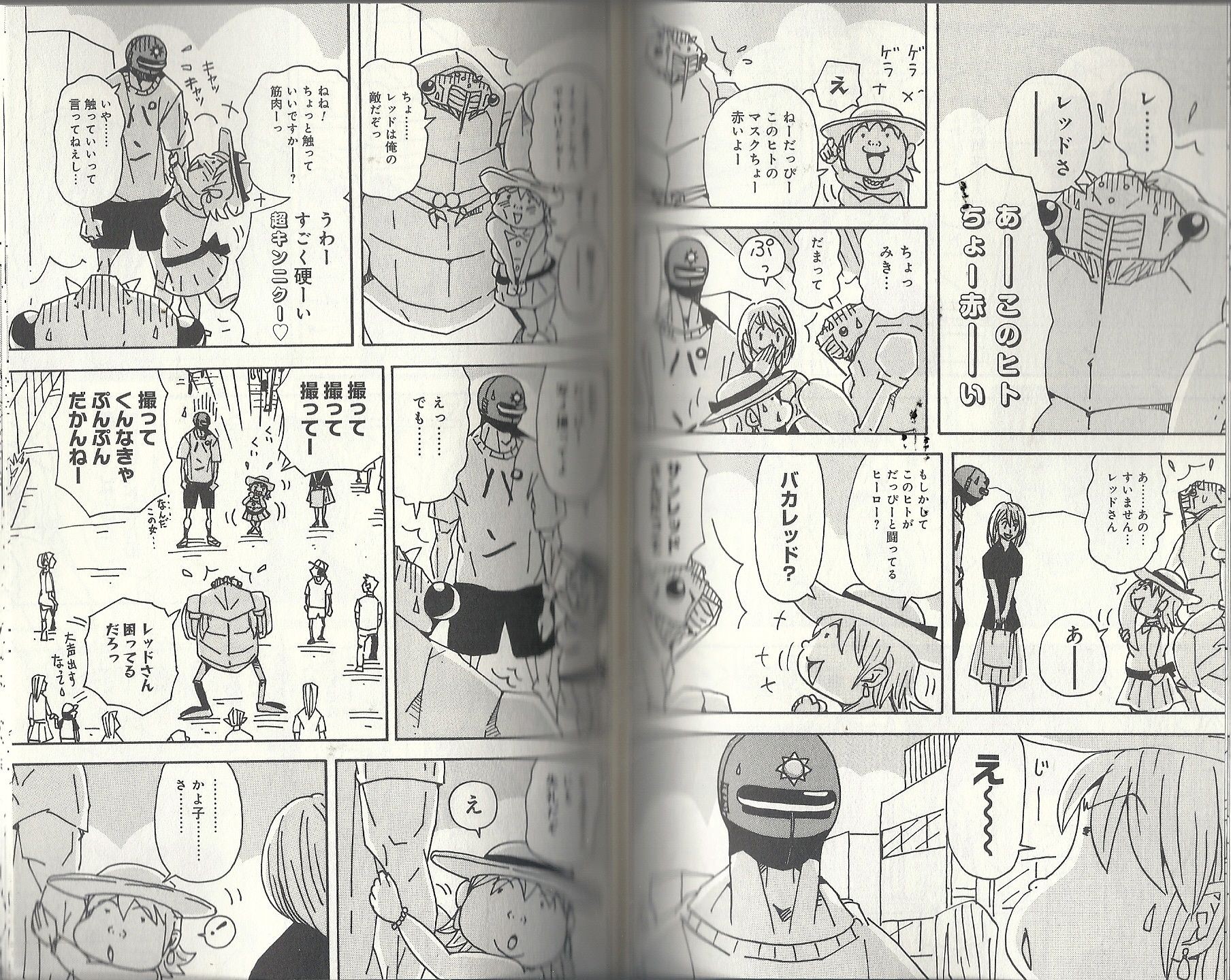 川崎発の真っ赤なヒーロー お疲れサンレッド 天体戦士サンレッド 最終巻 アサガヲblog