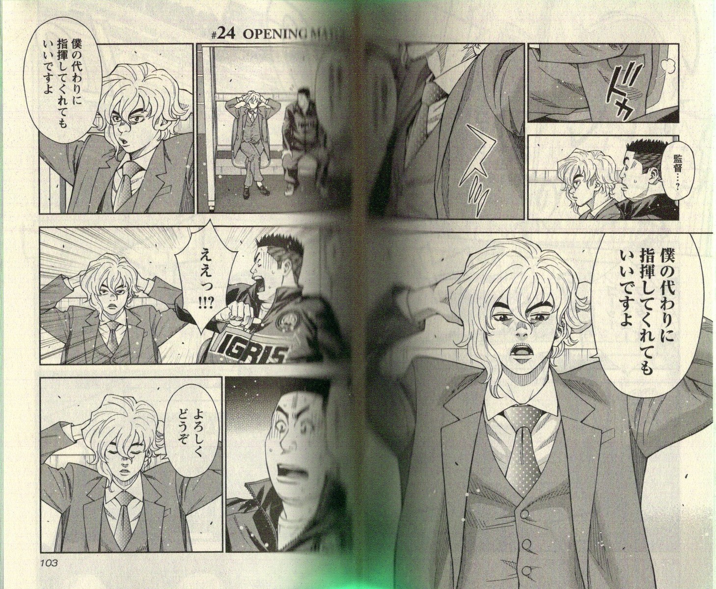 見限る寸前 期待値が高くなかっただけに順等のサッカー漫画 ミスター シービー 3巻 アサガヲblog 見限る寸前 期待値が高くなかっただけに順等のサッカー漫画 ミスター シービー 3巻 アサガヲblog