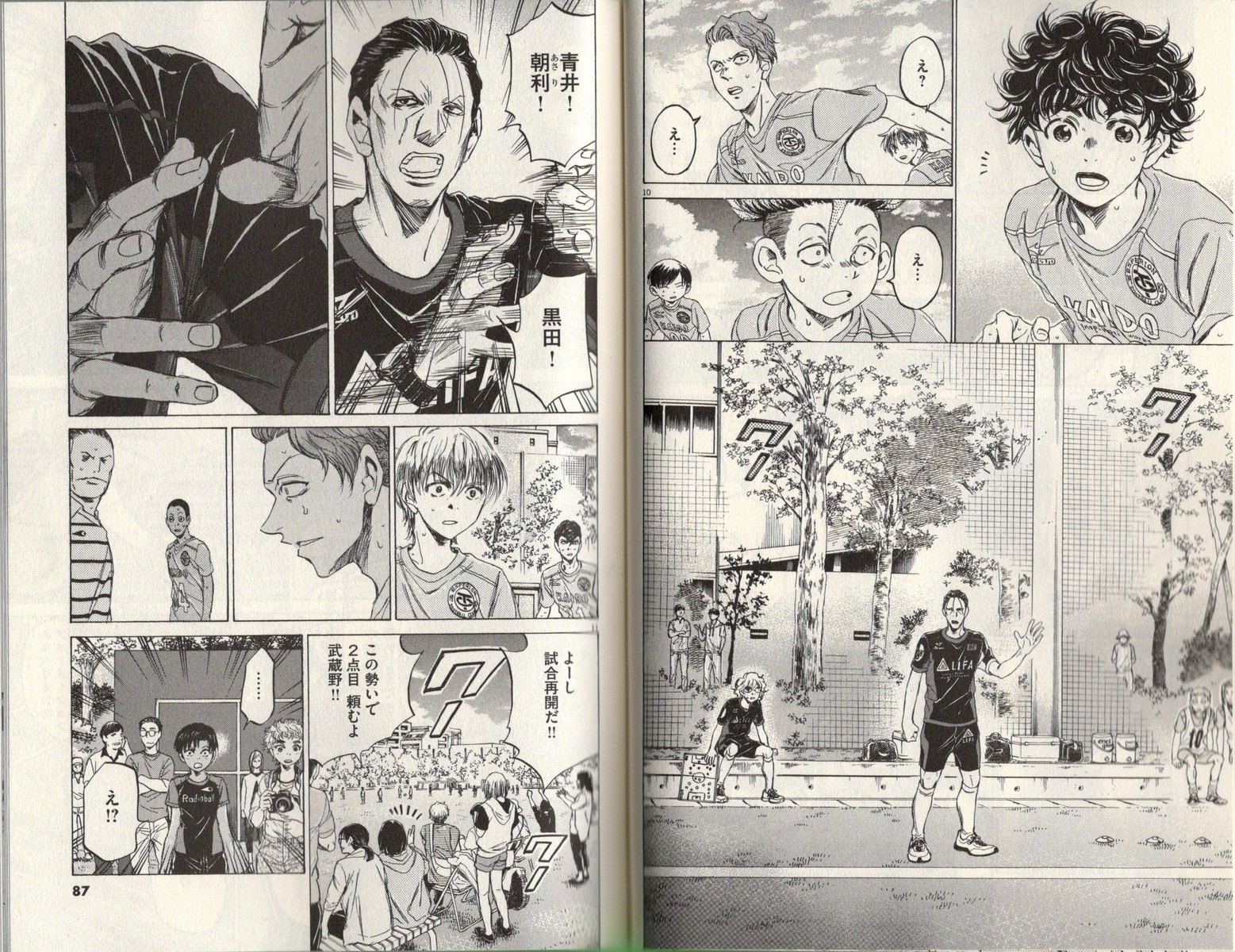 主人公はサイドバック アオアシ 10巻 レビュー アサガヲblog