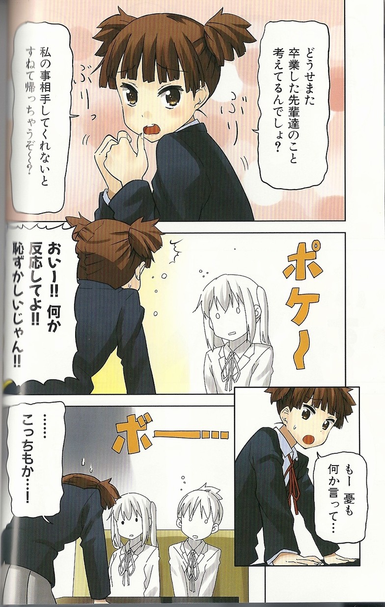 けいおん High School アサガヲblog