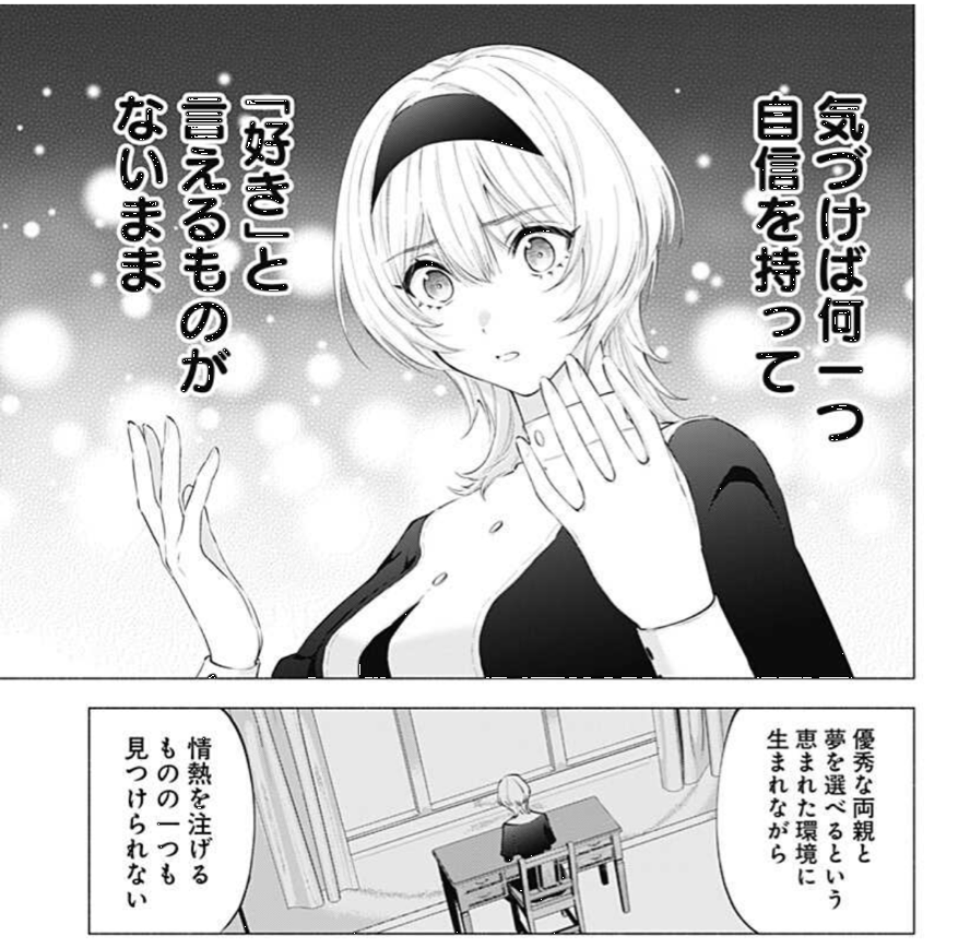 2 5次元の誘惑 第114話 自由の翼 感想 アサガヲblog 2 5次元の誘惑 第114話 自由の翼 感想 アサガヲblog