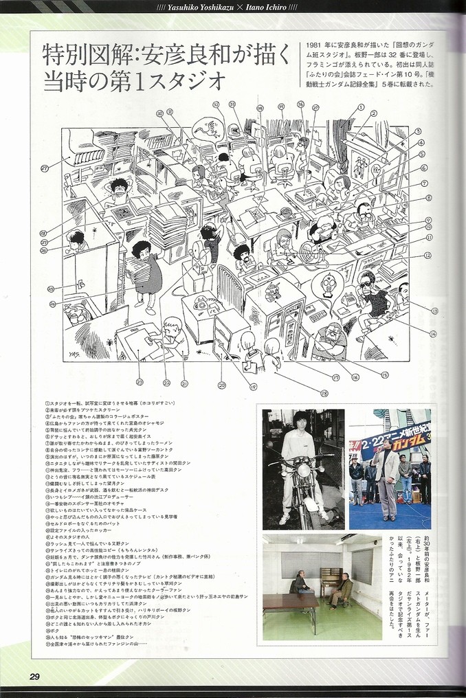 ぬるガノタが買う 月刊ガンダムエース5月号 11 アサガヲblog ぬるガノタが買う 月刊ガンダムエース5月号 11 アサガヲblog