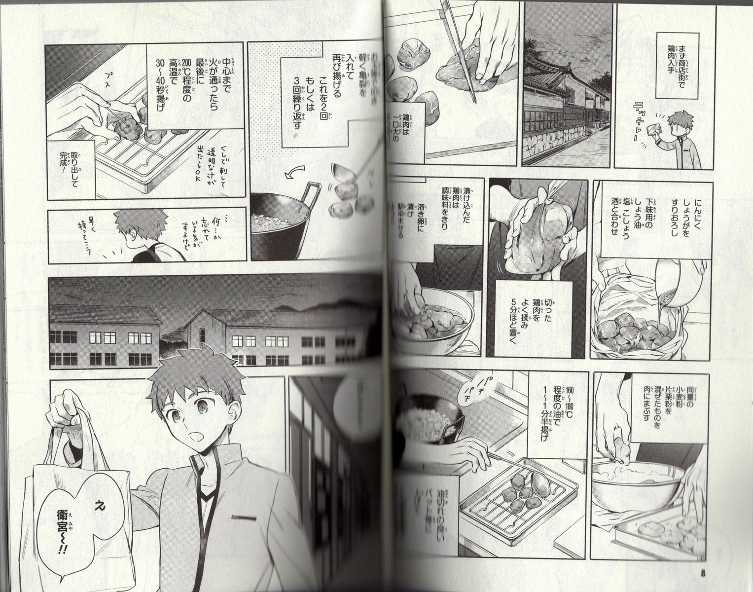 セイバーとイリヤの絡みがほんわかする 衛宮さんちの今日のごはん 2巻 アサガヲblog