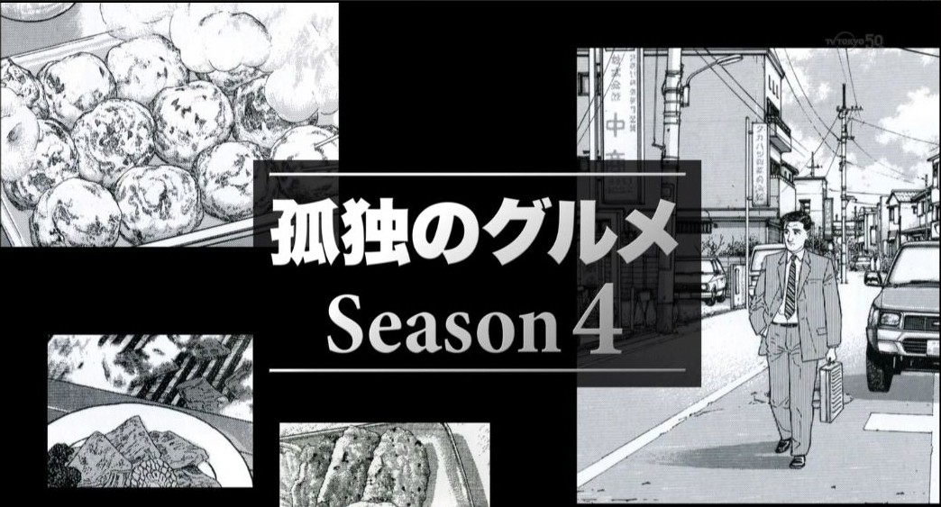 夜食テロ 孤独のグルメ Season4 第四回 東京都八王子市 小宮町のヒレカルビすき焼き風 アサガヲblog 夜食テロ 孤独のグルメ Season4 第四回 東京都八王子市 小宮町のヒレカルビすき焼き風 アサガヲblog