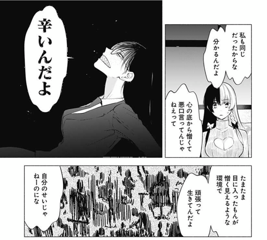 ２ ５次元の誘惑 第８９話 夜姫 感想 アサガヲblog