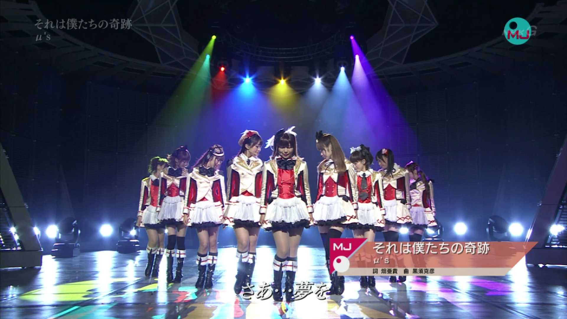 ラブライブ Music Japanに M S 出演 すげぇえぇぇぇぇえぇぇ アサガヲblog ラブライブ Music Japanに M S 出演 すげぇえぇぇぇぇえぇぇ アサガヲblog