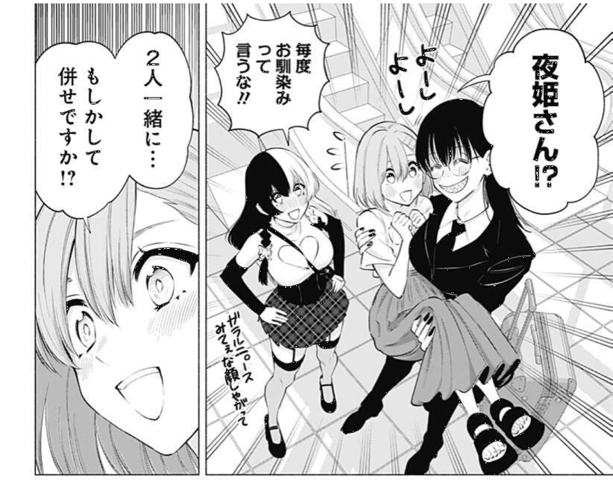 2.5次元の誘惑】第119話「バキエル」感想 : アサガヲBlog