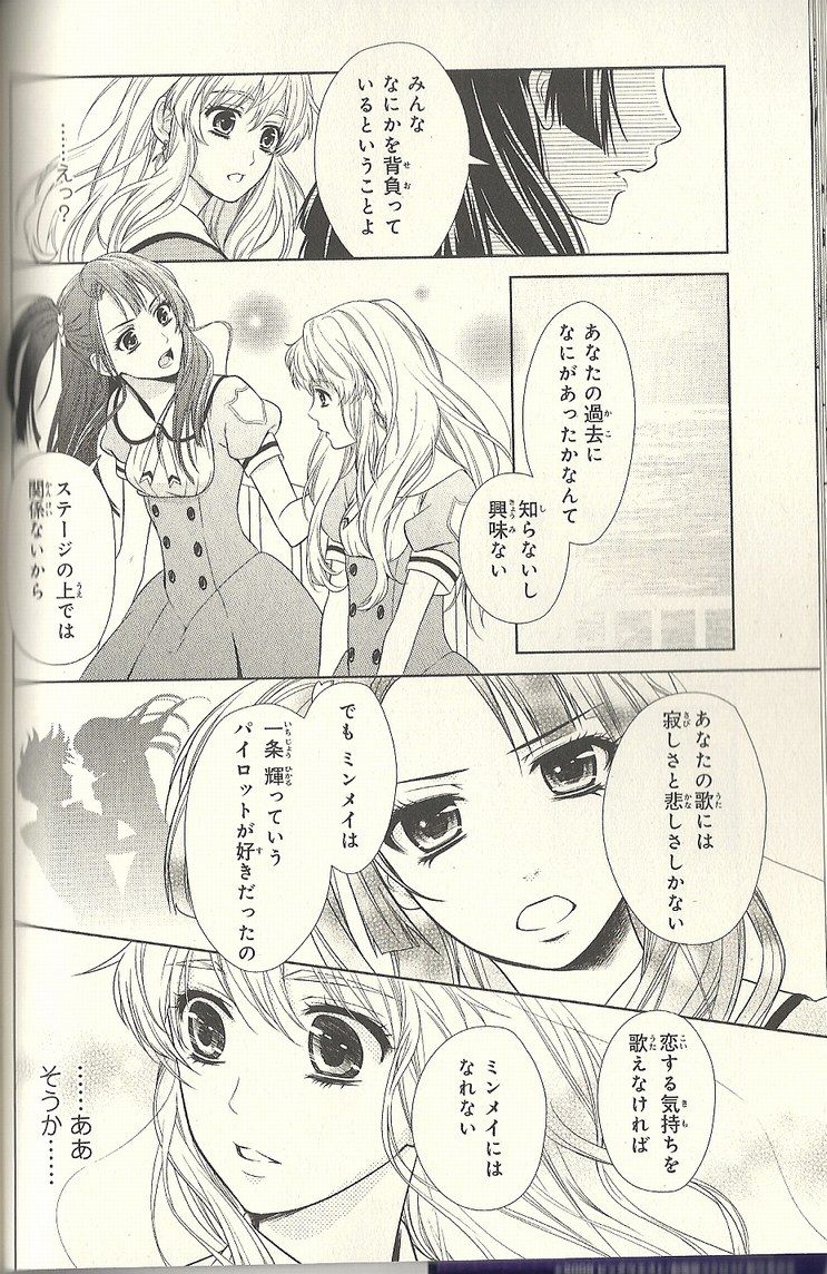 あたしのマンガを読めぇーーーっ シェリル キス イン ザ ギャラクシー レビュー アサガヲblog あたしのマンガを読めぇーーーっ シェリル キス イン ザ ギャラクシー レビュー アサガヲblog