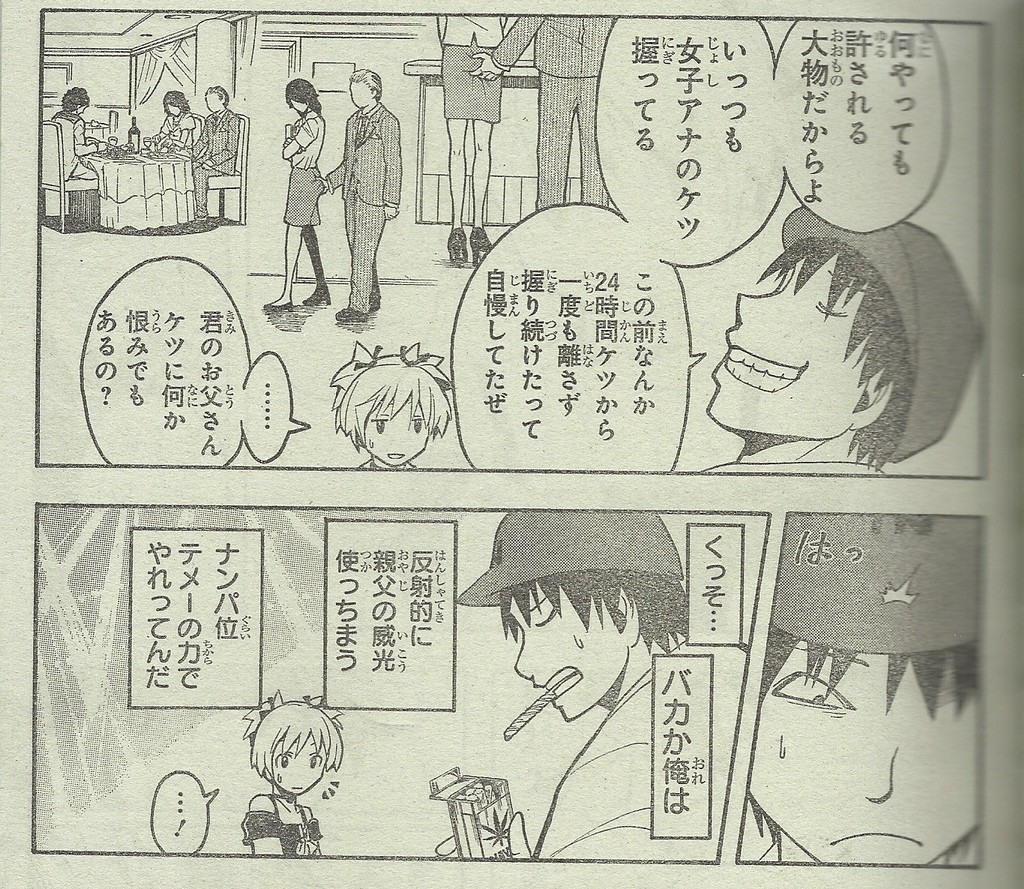 今週の 暗殺教室 にみ んた氏の息子が登場w 渚君の女装かわぇぇぇ アサガヲblog 今週の 暗殺教室 にみ んた氏の息子が登場w 渚君の女装かわぇぇぇ アサガヲblog