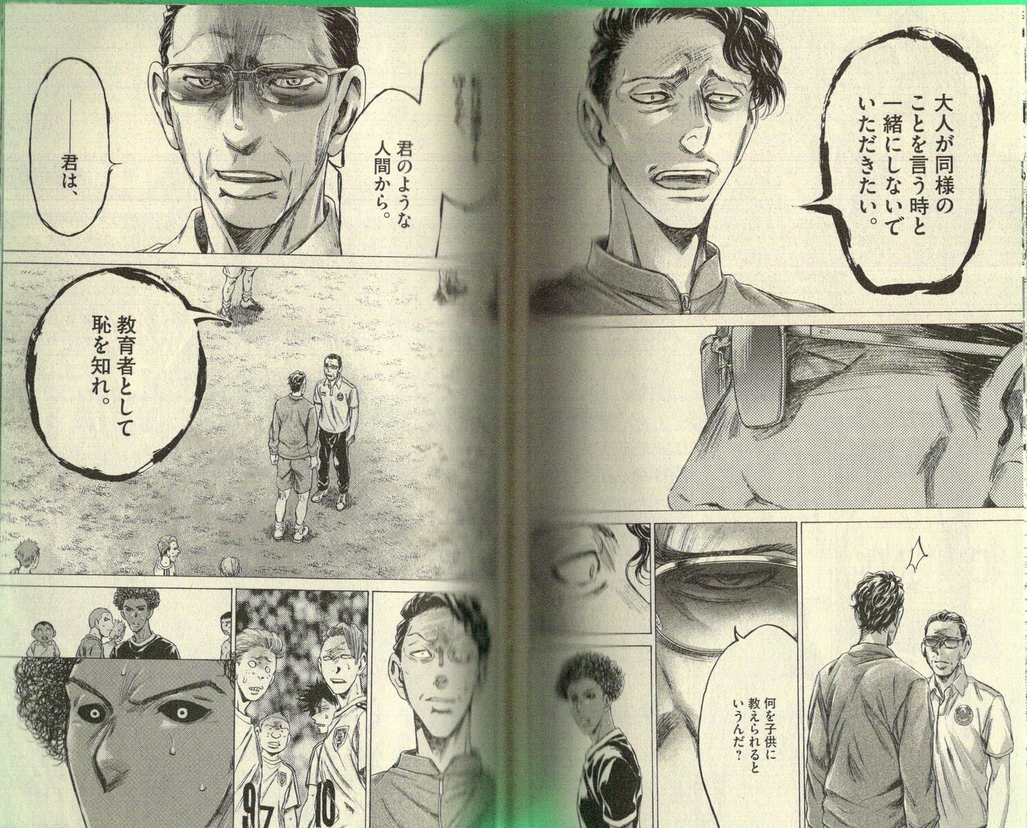 ハーフ選手への差別をよく考えることができる アオアシ １９巻レビュー アサガヲblog