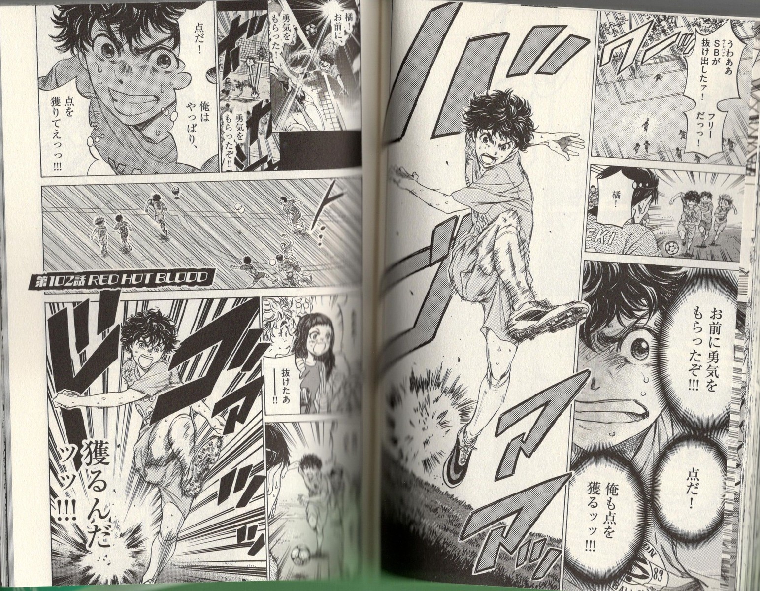 主人公はサイドバック アオアシ 10巻 レビュー アサガヲblog