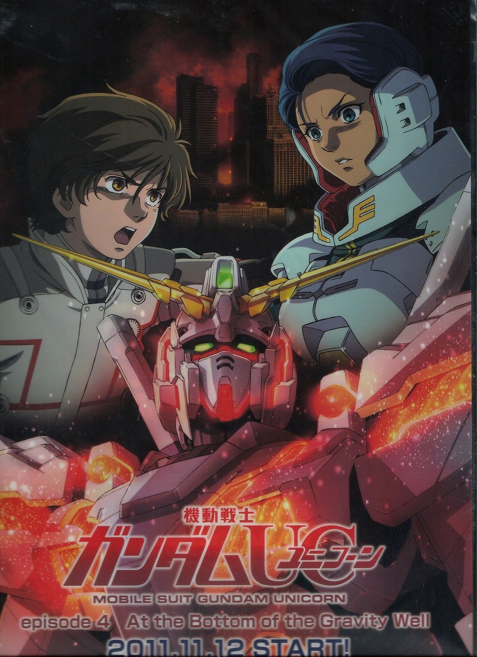 ぬるガノタがいく 機動戦士ガンダムuc Film Live 重力の井戸の底で 先行上映会 アサガヲblog ぬるガノタがいく 機動戦士ガンダムuc Film Live 重力の井戸の底で 先行上映会 アサガヲblog