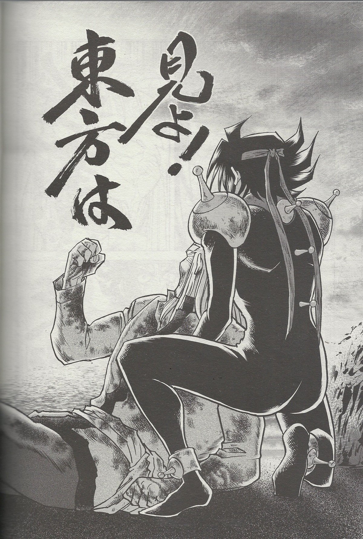 勝利者達の挽歌 漫画版 機動武闘伝gガンダム 東方不敗 暁に死す アサガヲblog