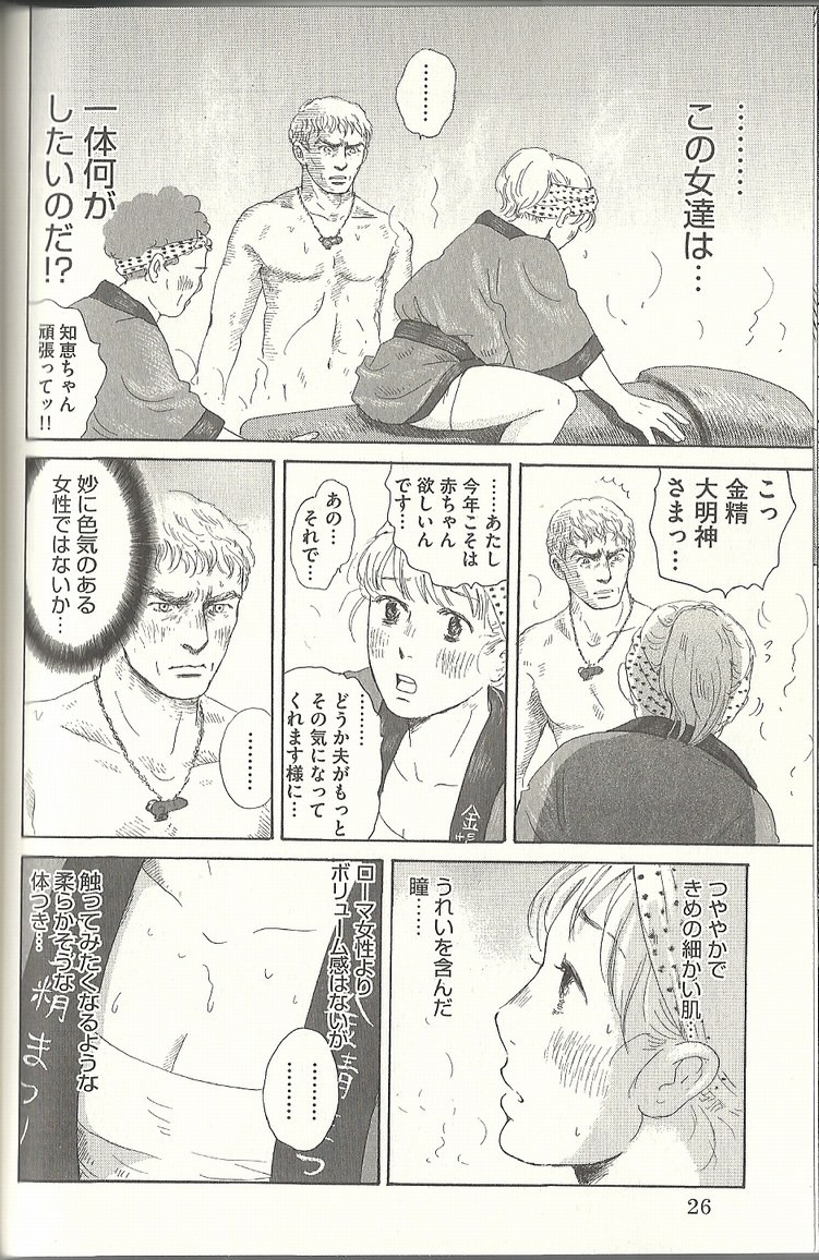 すっごい面白い 大人が楽しめる漫画 テルマエ ロマエ 2巻 レビュー アサガヲblog すっごい面白い 大人が楽しめる漫画 テルマエ ロマエ 2巻 レビュー アサガヲblog