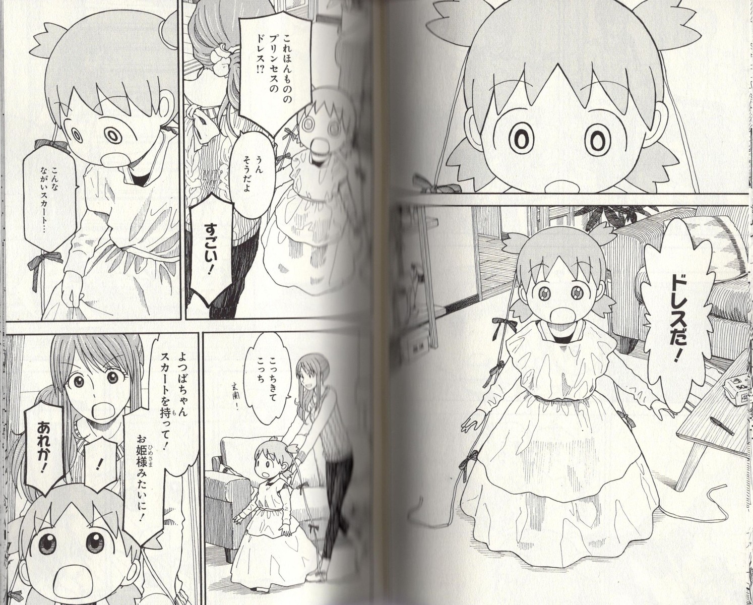 よつばと 14巻 レビュー アサガヲblog よつばと 14巻 レビュー アサガヲblog