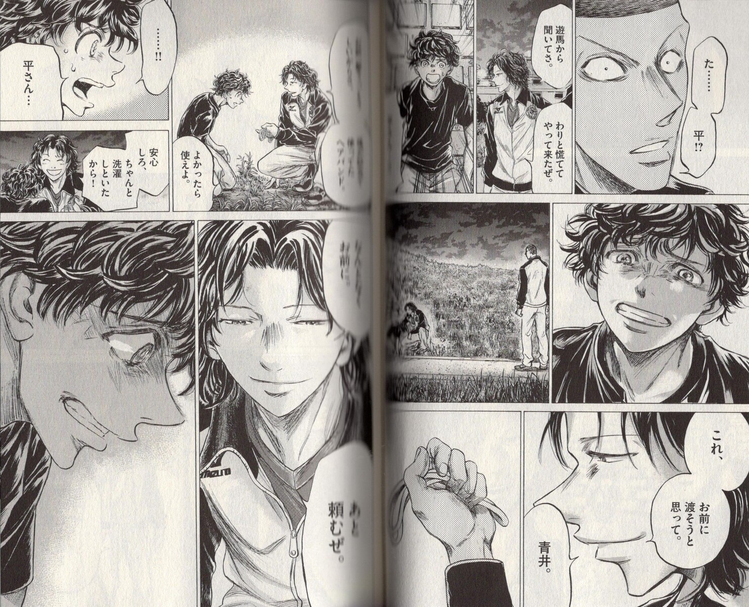 ハーフ選手への差別をよく考えることができる アオアシ １９巻レビュー アサガヲblog