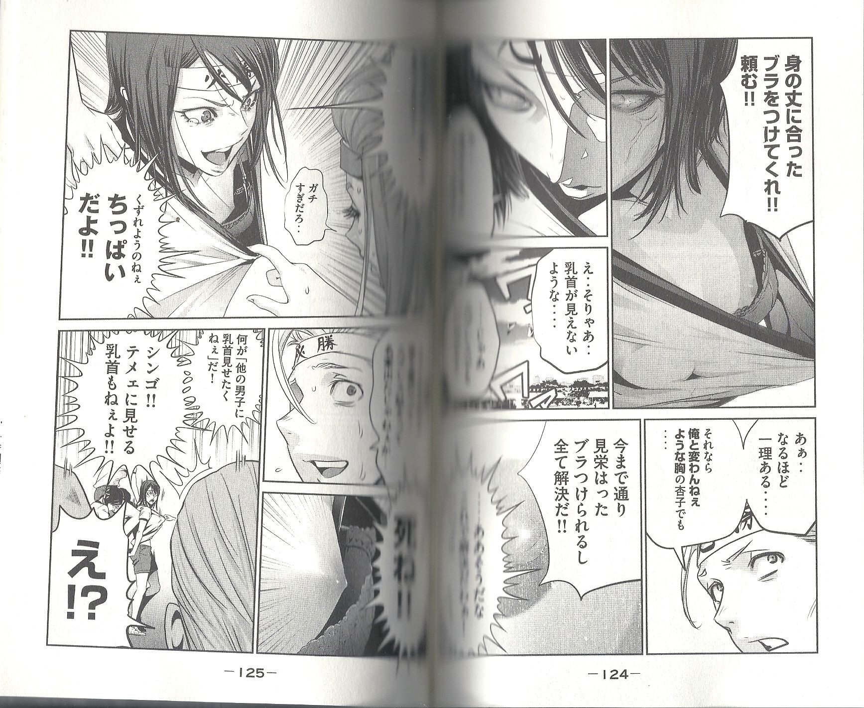 なにがないやら もはや騎馬戦はどこへいったのか ゚d゚ ガクブル 監獄学園 巻 アサガヲblog なにがないやら もはや騎馬戦はどこへいったのか ゚d゚ ガクブル 監獄学園 巻 アサガヲblog