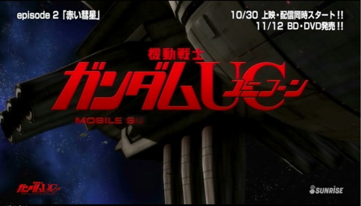 ぬるガノタが煽られる 機動戦士ガンダムuc Episode2 赤い彗星 冒頭14分 アサガヲblog ぬるガノタが煽られる 機動戦士ガンダムuc Episode2 赤い彗星 冒頭14分 アサガヲblog