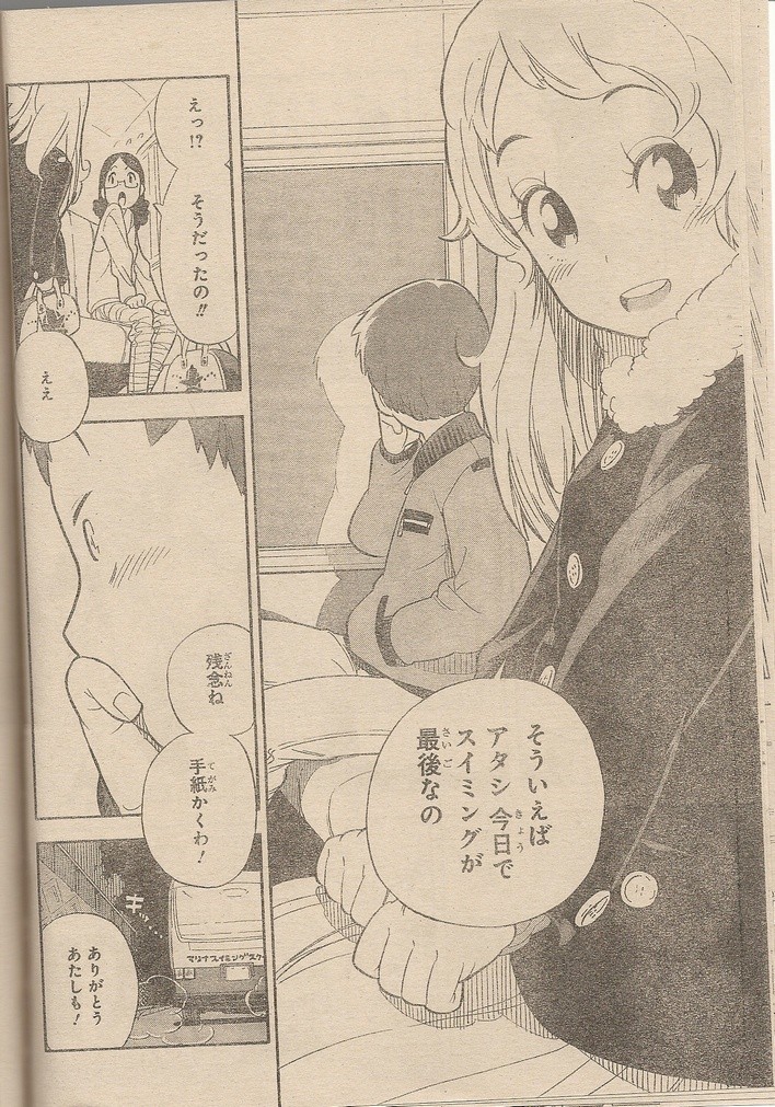 今週のジャンプの特別読切 月 水 金はスイミング が胸にキュンキュンくるゥ アサガヲblog 今週のジャンプの特別読切 月 水 金はスイミング が胸にキュンキュンくるゥ アサガヲblog