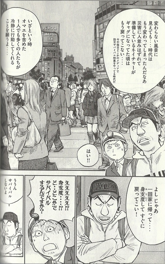 感動はないけど すごく寂しすぎる最終巻 ネイチャージモン 9巻 アサガヲblog